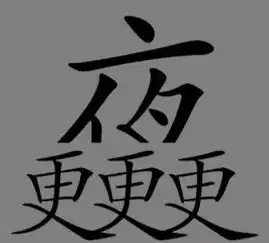 搞笑趣图表哥单位有很多美女,但如今三十了还是单身
