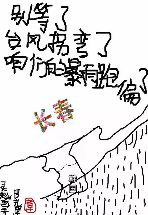 台风苏力拐弯跑偏了爆笑段子刷屏,气象台一脸严肃地告诉你
