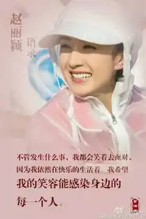 赵丽颖的图片赵丽颖的图片上要包括字体
