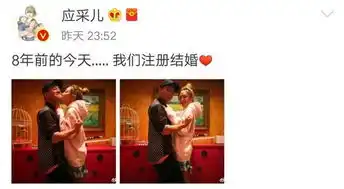 应采儿情人节晒亲吻陈小春照片,春哥握拳一脸得意jasper成电灯泡

