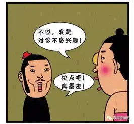 恶搞漫画神灯是一名丑女
