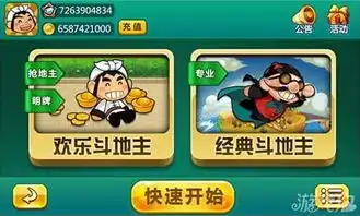 单机斗地主最新纸牌玩法趣味多多五秒新体验
