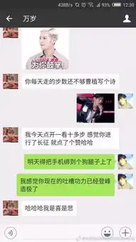 朋友之间互怼的精彩聊天记录,拿来给你们笑一下

