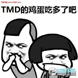 你放屁表情包全系列版下载你放屁熊猫表情包下载飞翔下载
