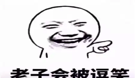 幽默笑话不是你是谁你见过哪家的狗,会用刀切腊肉

