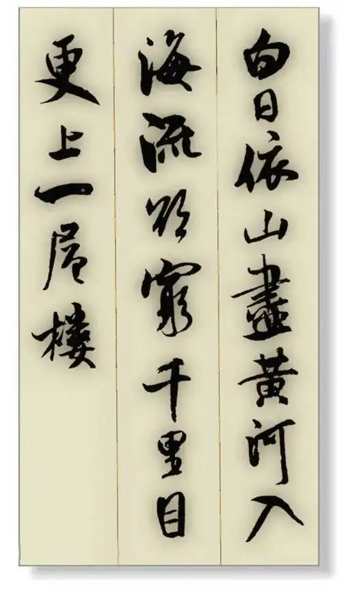 原来书法还可以这样创作,书法大家米芾的字,让人爱不释手
