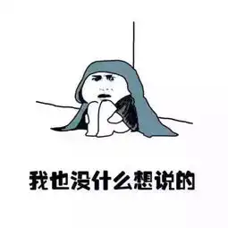 幽默笑话这才是男人之间该有的默契
