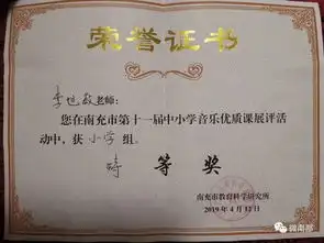 喜报南部这些教师获奖了
