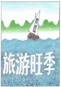 搞笑幽默段子笑容是世界上最神奇的补品,五一上我家来抹美容补品吧

