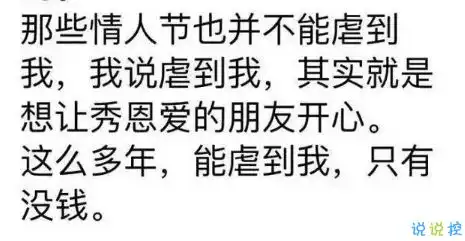 2018朋友圈七夕单身狗段子加配图关于七夕搞笑说说图片段子
