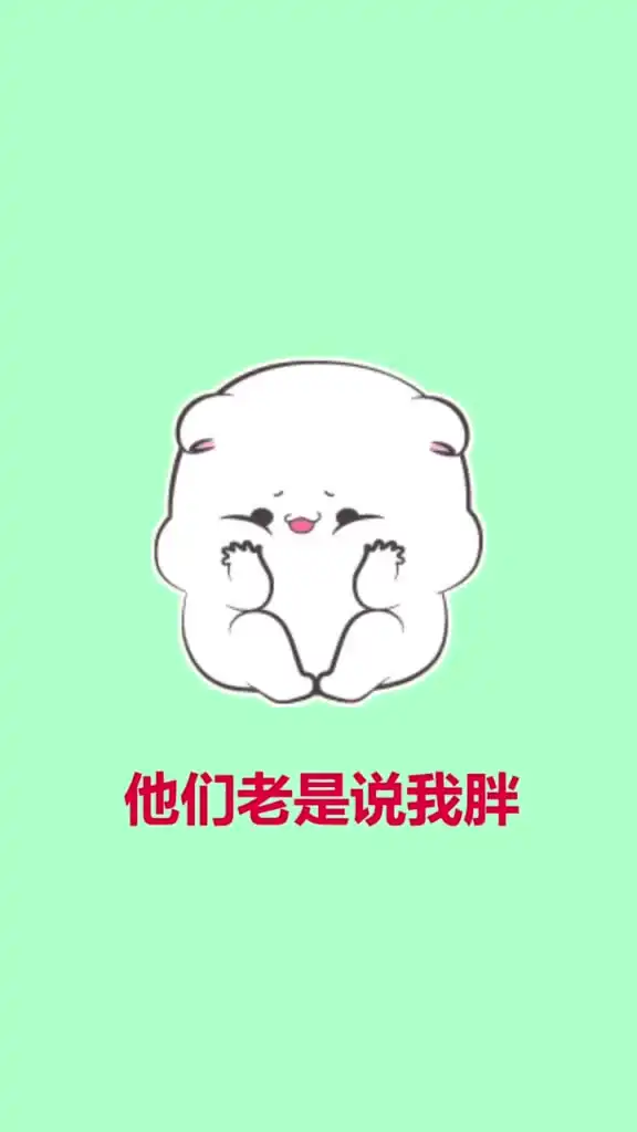 饺子要吃烫烫的,老婆要娶胖胖的我只负责美女和搞笑
