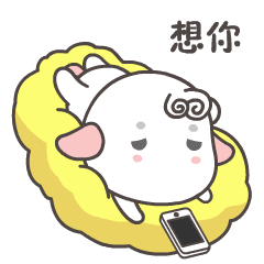 我想你牵挂你聊天的动态微信表情
