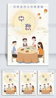 2018简约大气卡通幽默传统中秋节海报图片素材下载
