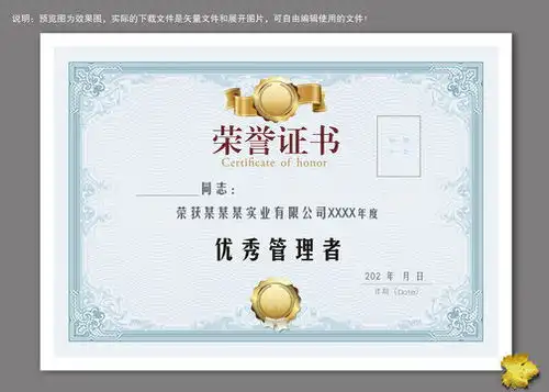 奖状设计模板下载贺卡请帖会员卡素材下的证书类设计设计模板

