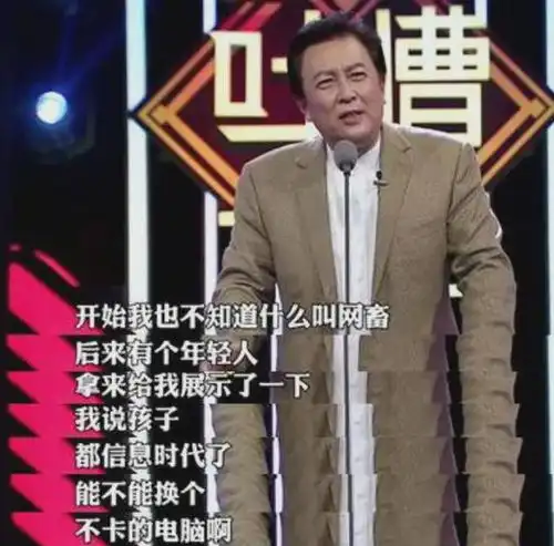 老戏骨b站开号,爆火他的梗图表情包很多人见过
