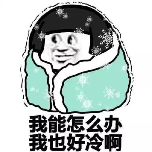 冷空气又要对南方人下手了低温阴雨天将陪玉林侬跨年一氧化碳
