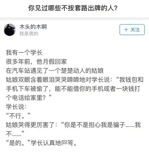每日一笑,20张搞笑图片,一定让你开怀大笑
