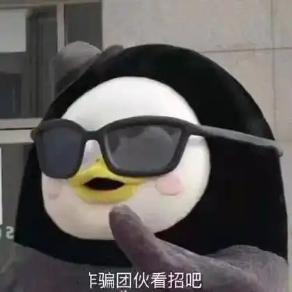 双十二防骗指南,请签收
