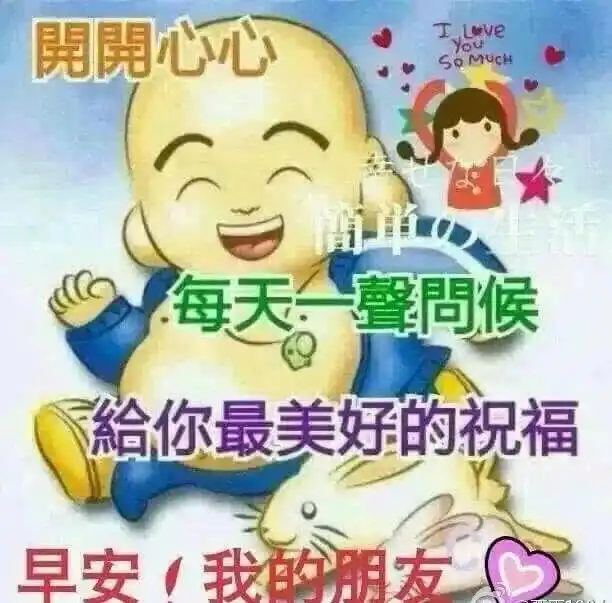 表情朋友们早上好图片表情包早上好问候语动态图片大全表情
