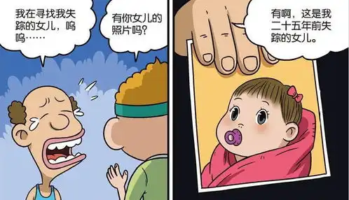 爆笑农场失踪了25年的女儿,极致保养太好一眼就认出来了

