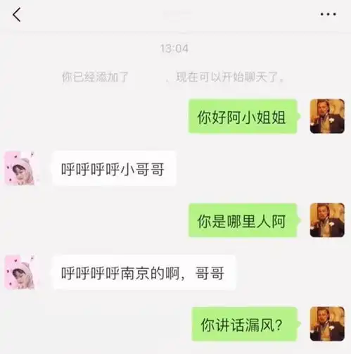 搞笑图片这个呼呼呼的女生太可爱了,她没有说话漏风
