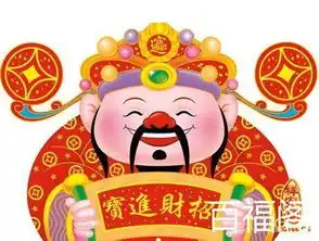 2013年财神位百福阁
