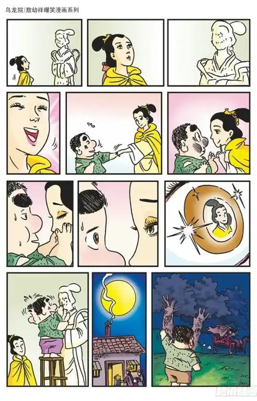 乌龙院爆笑漫画之豆腐罗曼史乌龙院我最喜欢的故事
