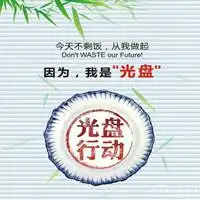 光盘行动幽默表情包微信头像图片大全
