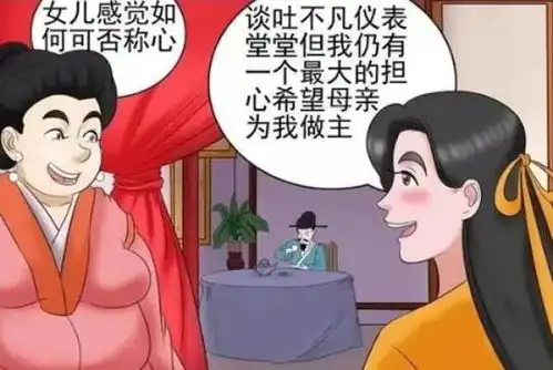 搞笑漫画老杜迎娶美女,背后却另有阴谋
