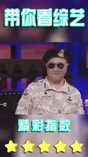 赵四牵手大长腿美女,爆笑演绎象牙山的后裔,观众笑到不行
