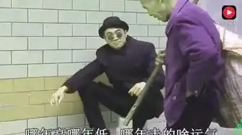算命
