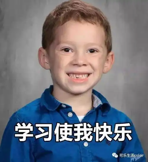 呢个无端端占领表情包嘅假笑小男生,究竟系咩来头海量图片get
