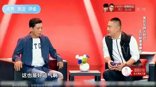 贾旭明上班斗地主被经理发现斗地主千万别拿自己的照片当头像
