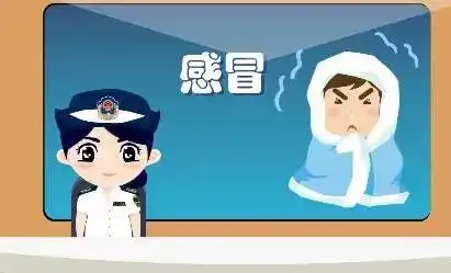 打败感冒,食品药品监管总局教您如何明白用药
