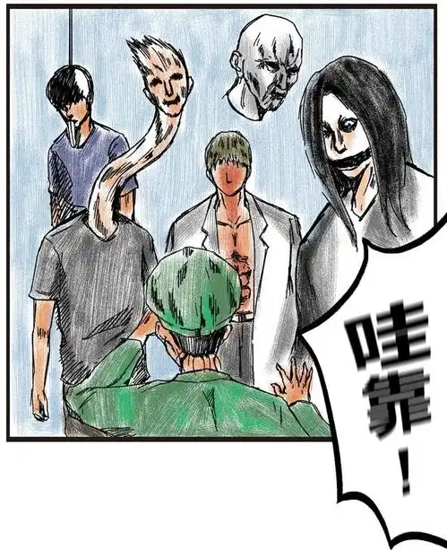 超冷漫画开眼角手术赠送开阴阳眼手术
