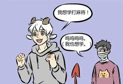 搞笑漫画狼人不能玩的游戏,是因为名字不对
