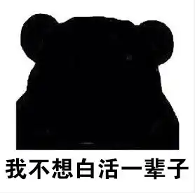盱眙人挺住加长版三伏天来啦
