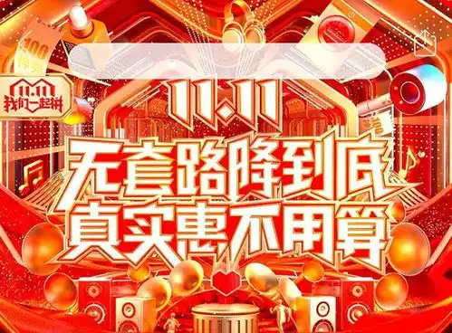 双11购物狂欢背后,平台的产品边界正在消失
