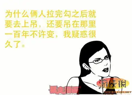 普文二青年对菊花的理解爆笑暴走漫画赏
