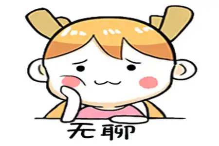 幽默笑话我厚着脸皮向女主管借钱,结果当时脑子一抽说错话了

