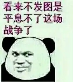搞笑斗图表情包93张你确定你要和我斗图
