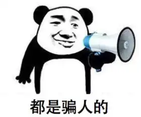 警惕这种骗局洛阳已有人上钩,别再中招......
