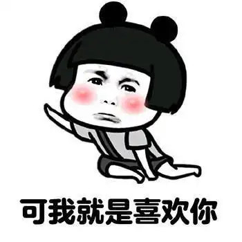 开心一刻哥们追一女孩两年,就在快要功德圆满时放弃了
