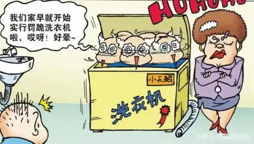 爆笑校园刘姥姥罚跪洗衣机真奇葩呆头家丑外扬有点皮
