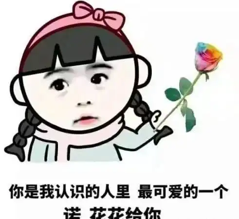 幽默段子小样,上网了我就认不出来你了
