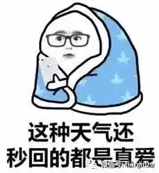 一秒入冬今晨,最低8还有8级大风津城迎来入冬后最冷早晨
