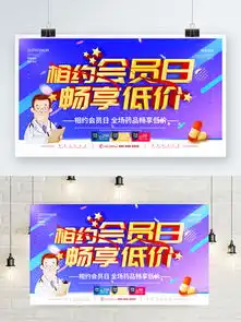 药店药品促销广告背景图片免费下载千图网
