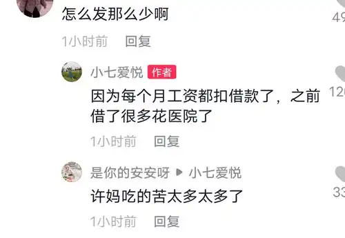 田静被指利用婆婆赚钱,许敏的一个举动表现出了对儿媳带货的支持
