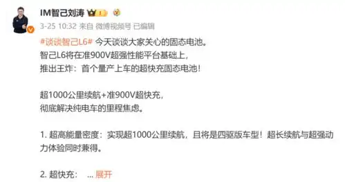 固态电池时代真的来了

