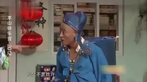 赵四版许仙爆笑来袭,小青你家是不是住西湖啊原来是,现在搬了
